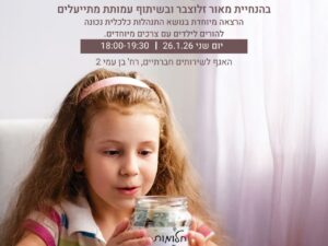 המרכז למשפחה
