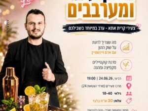 משקיעים ומערבבים